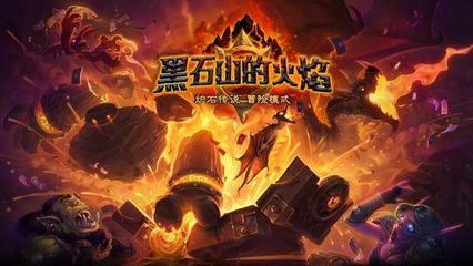"砰砰计划"术士胜率登场率双榜第一 盘点炉石历代天梯的霸主