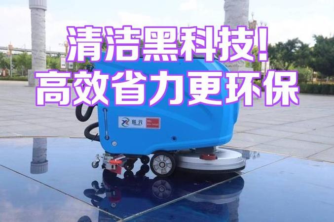 橙犀工业洗地机凭借其卓越的性能和广泛的适用性,正逐渐成为众多工厂