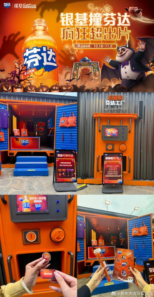 搞怪就芬达##橙爽诱人怪好喝想要就要##多巴胺玩圣节##怪想要芬达工厂